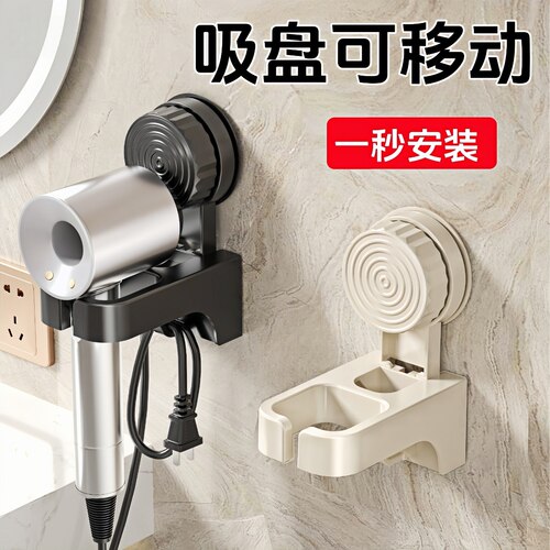 吸盘吹风机置物架免打孔