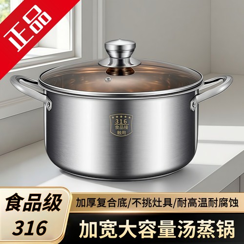 新款加厚蒸锅316不锈钢大容量家用多功能锅蒸煮炖通用燃气灶专用