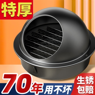 不锈钢风帽出风口油烟机外墙防风罩卫生间排气管防鸟罩透气防雨帽