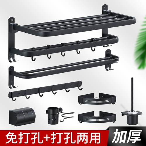 黑色不锈钢免打孔可折叠卫浴五金