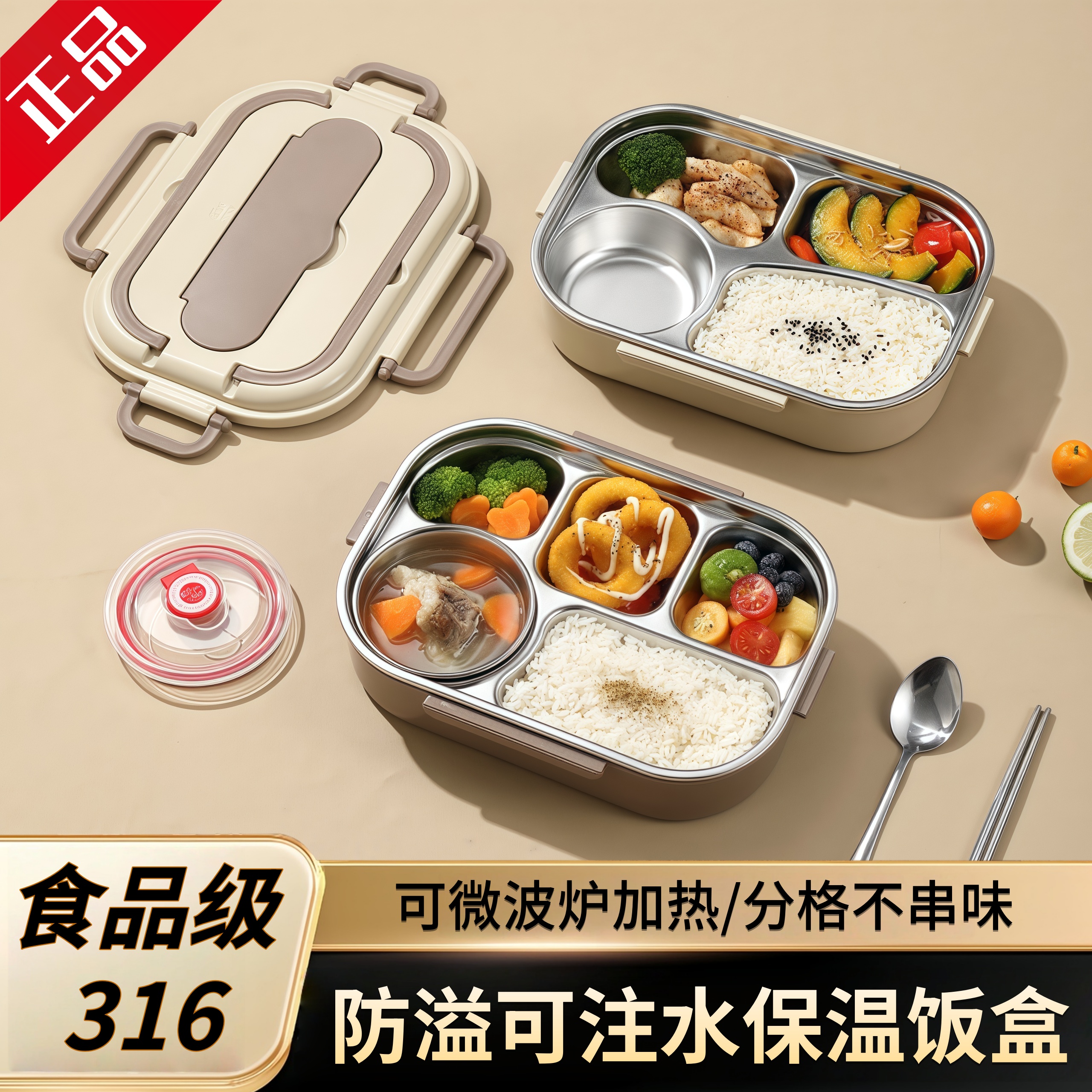 316不锈钢保温饭盒学生专用
