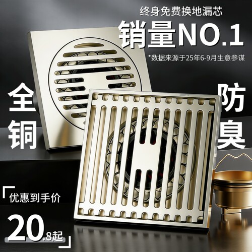 全铜加厚卫生间地漏防臭通用淋浴下水道防溢隐形阳台洗衣机两用