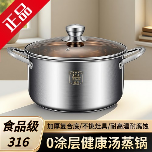 新款加厚蒸锅316不锈钢大容量家用多功能锅蒸煮炖通用燃气灶专用