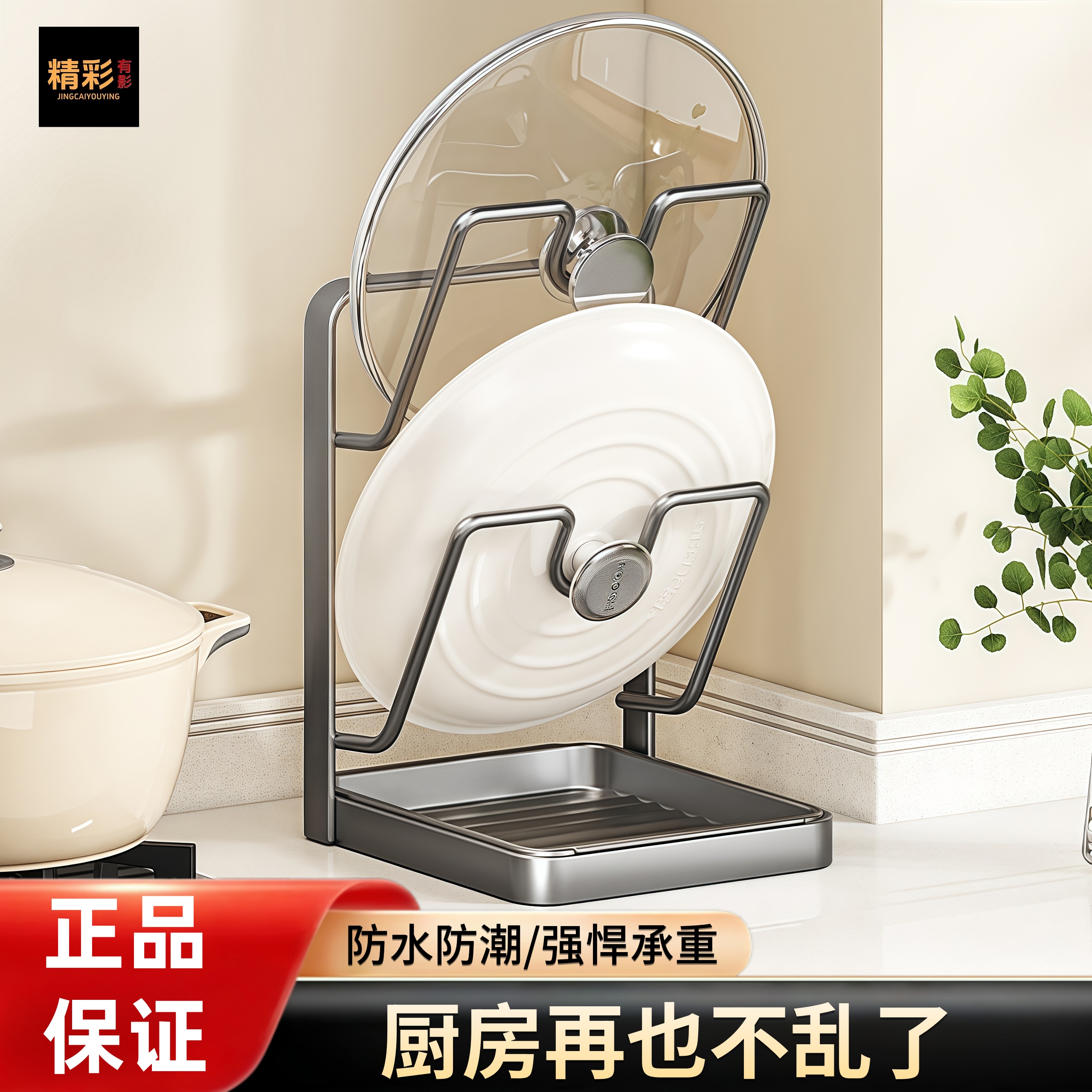 多功能厨房立式收纳置物架