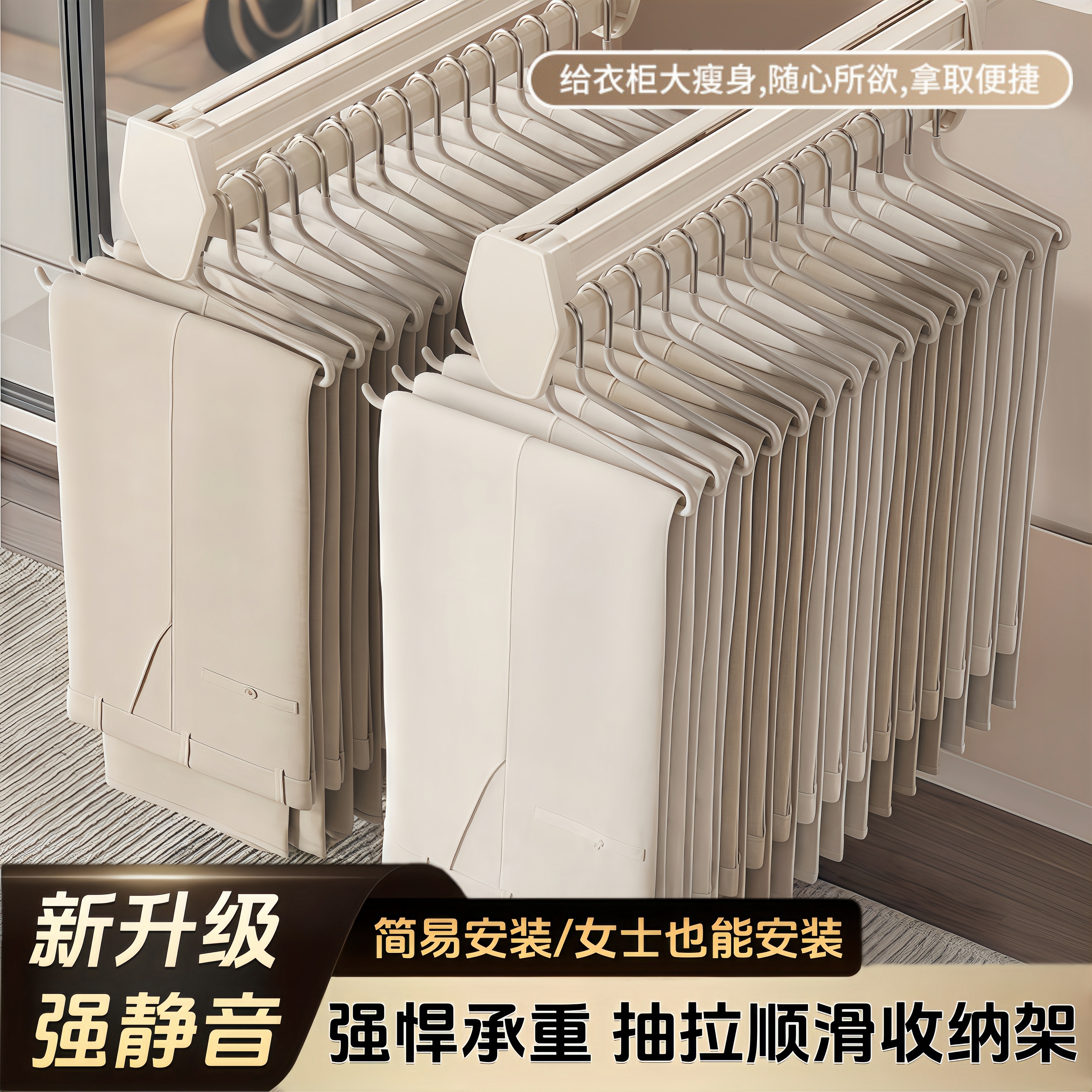 伸缩滑轨多功能抽拉式裤架