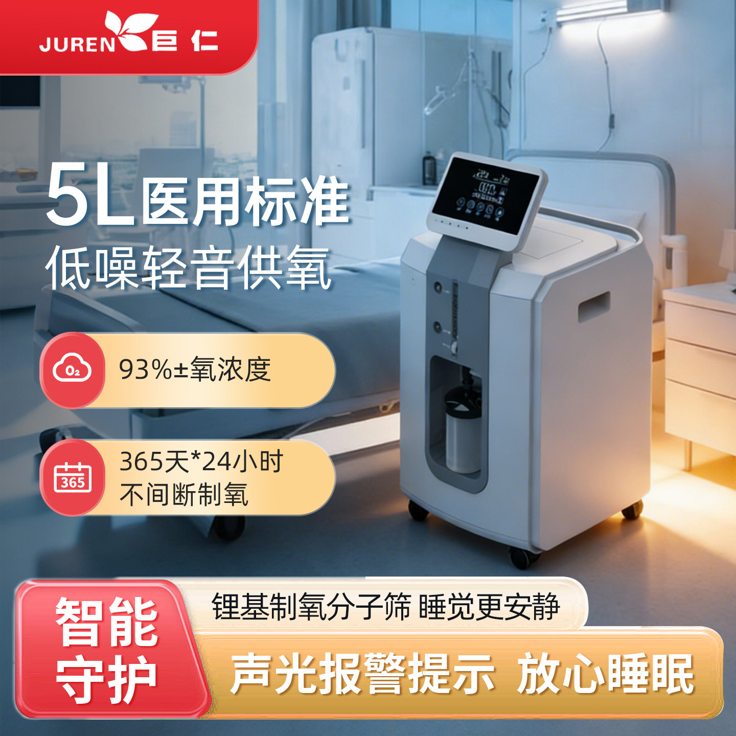 巨仁5升大流量制氧机老人儿童孕妇病人氧气机带雾化