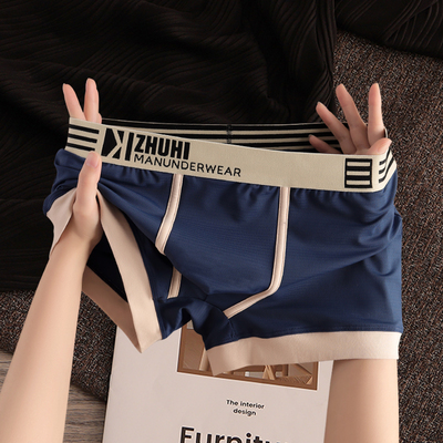 男式四角无痕冰丝短裤
