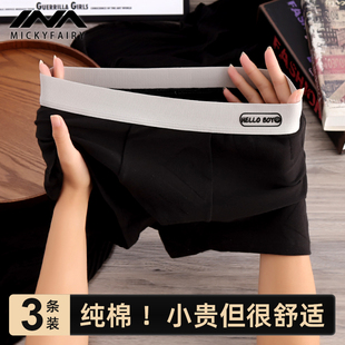 平角裤 男式 四角裤 内裤 头 衩透气男款 男生新款 短裤 2024纯棉男士 个性