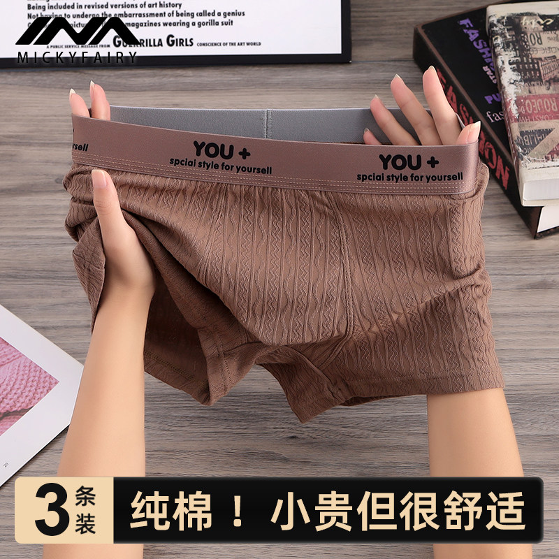 新款提花纯棉男士内裤运动平角裤