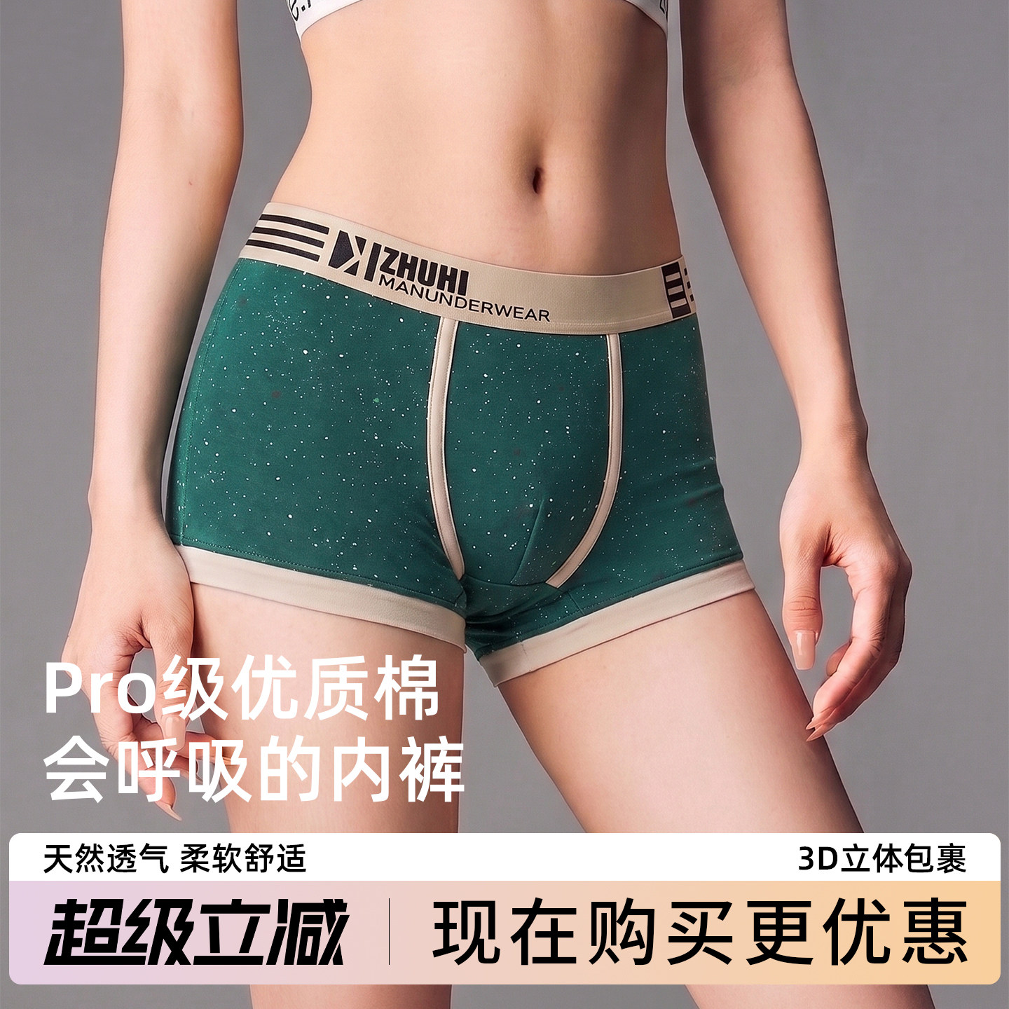 潮流男士内裤男棉质运动时尚星空个性平角裤男生舒适四角裤短裤衩