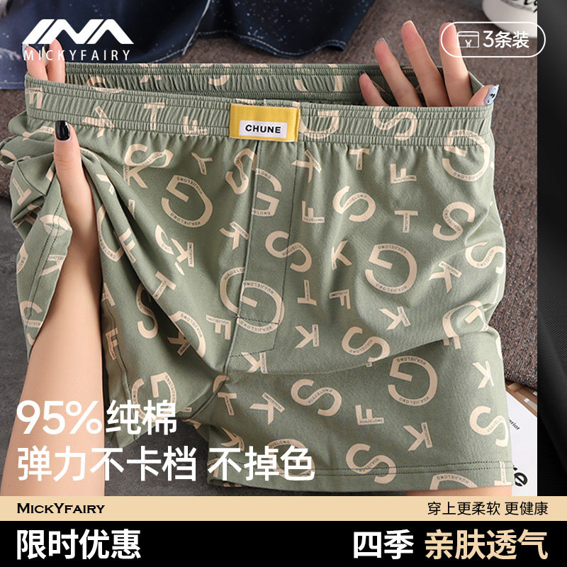 新款男士纯棉阿罗裤夏季运动透气舒适平角裤男生时尚潮流中腰短裤,女士内衣/男士内衣/家居服,男阿罗裤,淘宝优惠券,粉丝福利购,淘宝优惠卷