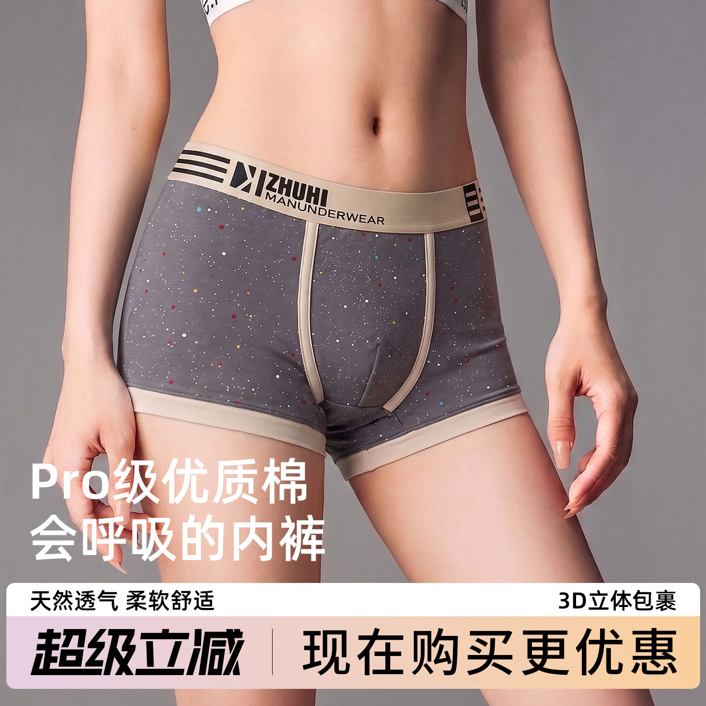 潮流男士内裤男棉质运动时尚星空个性平角裤男生舒适四角裤短裤衩