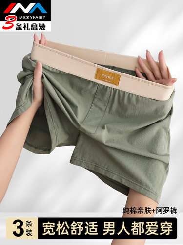 宽松男士内裤纯棉阿罗裤男生裤衩
