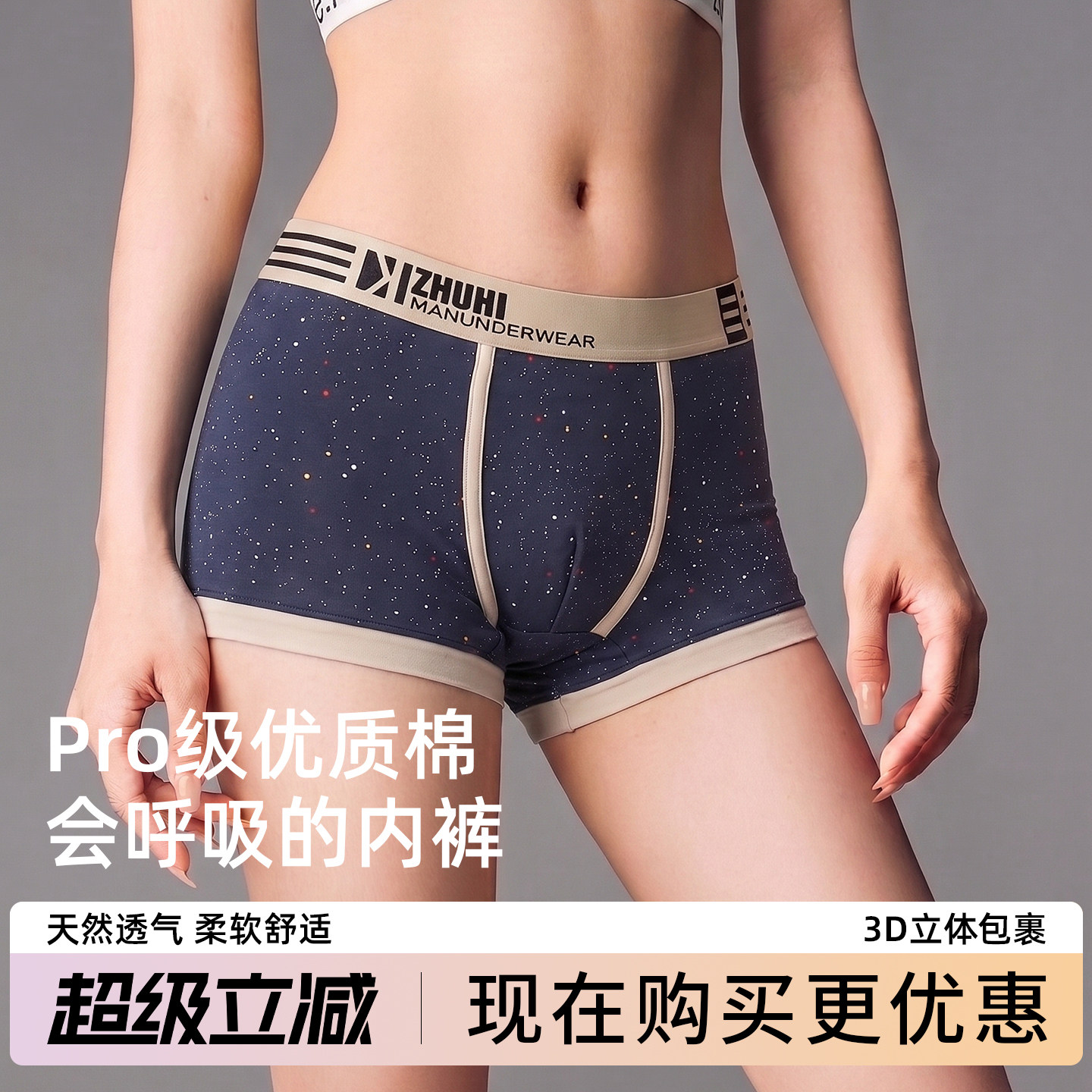 潮流男士内裤男棉质运动时尚星空个性平角裤男生舒适四角裤短裤衩