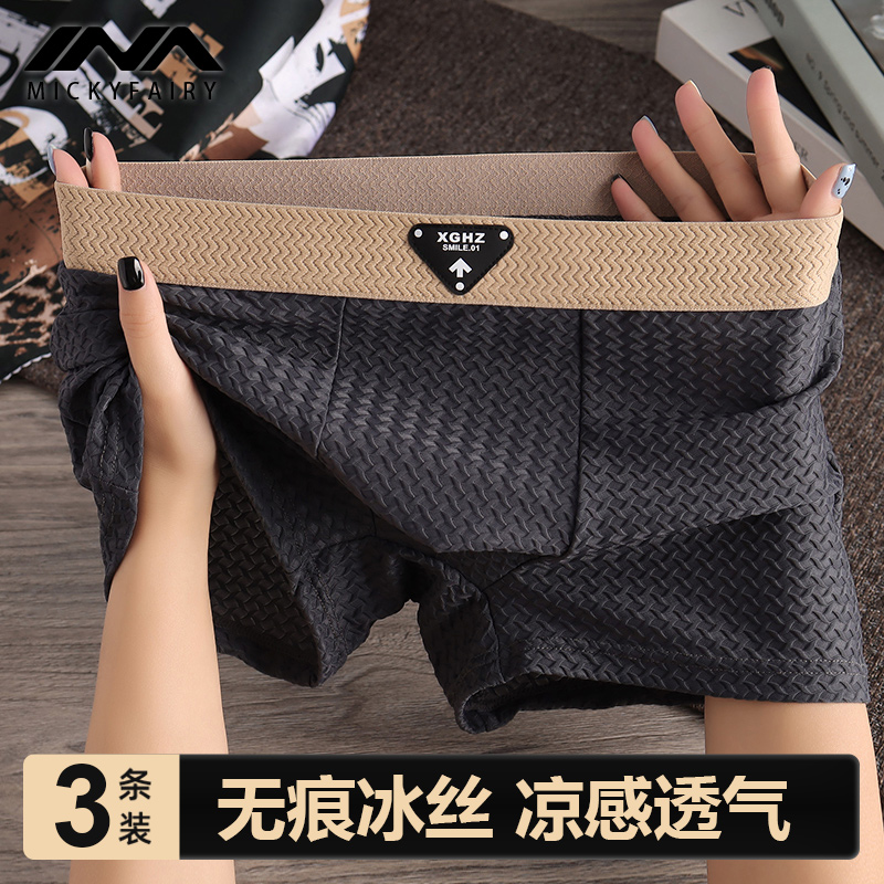 男款短裤男式夏季薄款四角裤