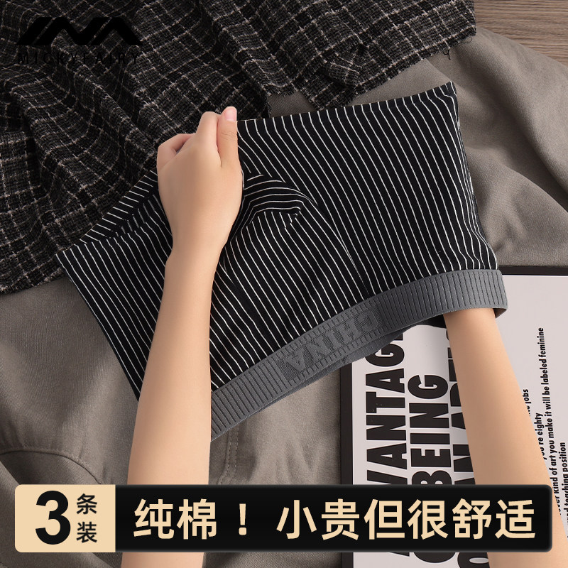 潮流男士纯棉条纹内裤男生男款运动平角裤男式个性舒适透气四角裤,女士内衣/男士内衣/家居服,男平角内裤,淘宝优惠券,粉丝福利购,淘宝优惠卷