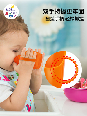 Mdb学习饮用杯宝宝开放式直饮水杯1-3岁儿童宝宝饮用水和牛奶防窒