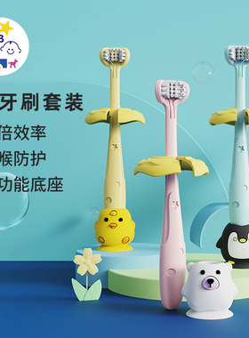 mdb儿童三面牙刷套装3d软毛1-2-3-6+岁以上小孩宝宝U型训练乳牙刷