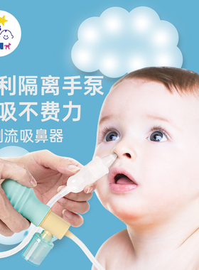 mdb吸鼻器 新生婴儿专用洗鼻涕屎儿童宝宝鼻塞口吸式家用神器幼儿