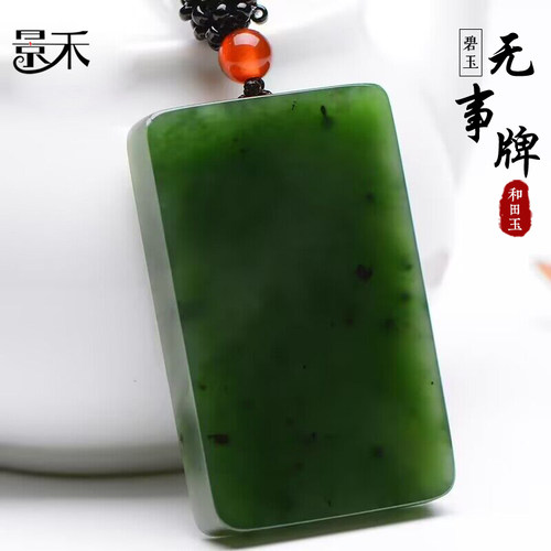 景禾男女无字牌挂坠天然和田玉
