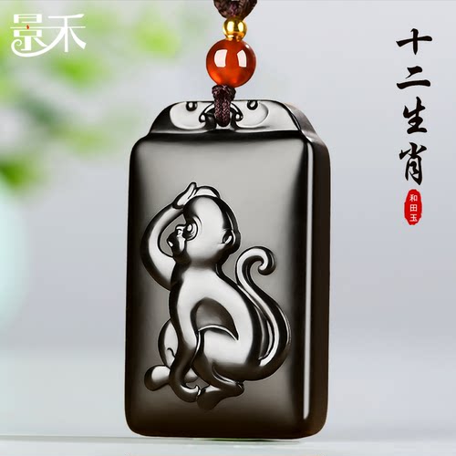 和田玉黑羊脂墨玉十二生肖吊坠