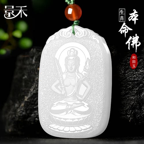 和田玉羊脂白玉虚空藏菩萨吊坠