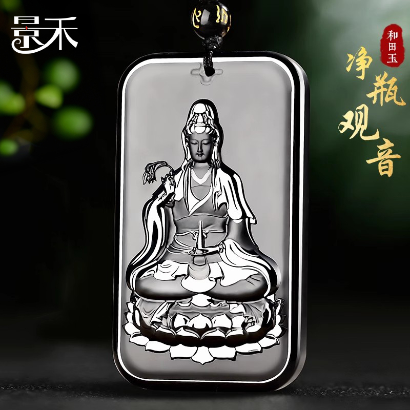 和田玉坐莲净瓶观音吊坠