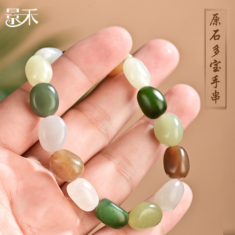 新疆和田玉多宝手串男天然原石多彩随型手链女碧玉青白玉糖玉把玩