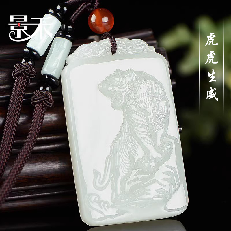新疆和田玉生肖虎牌吊坠