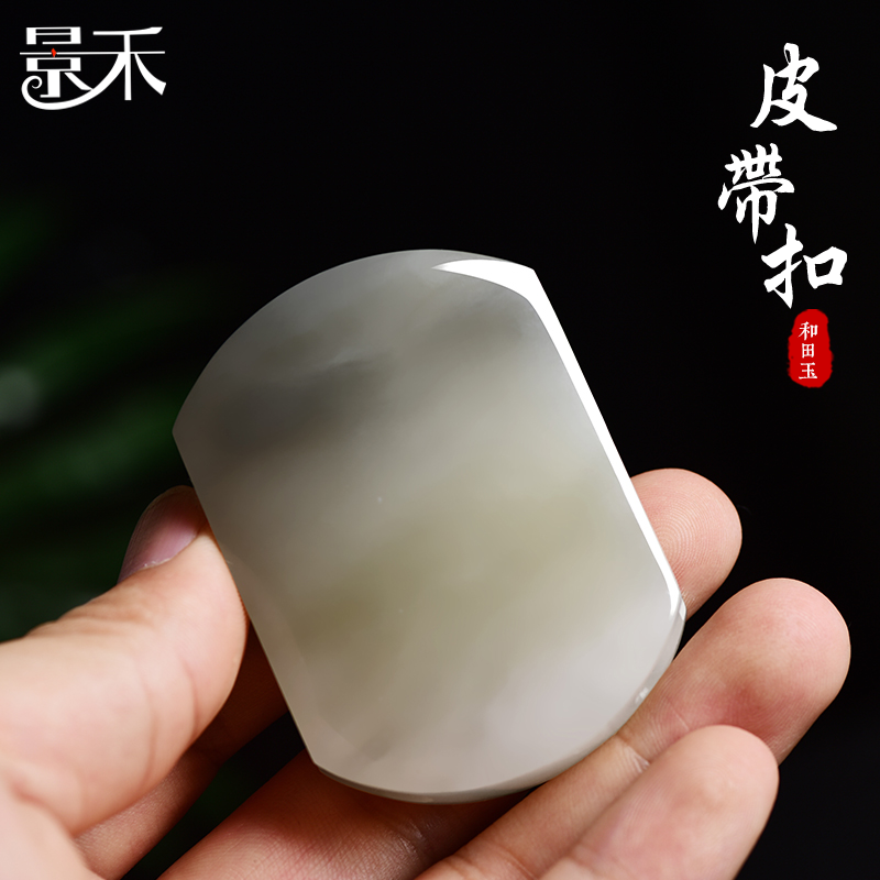 景禾和田玉皮带扣平安无事腰挂件天然烟灰色玉石玉佩商务礼品男士