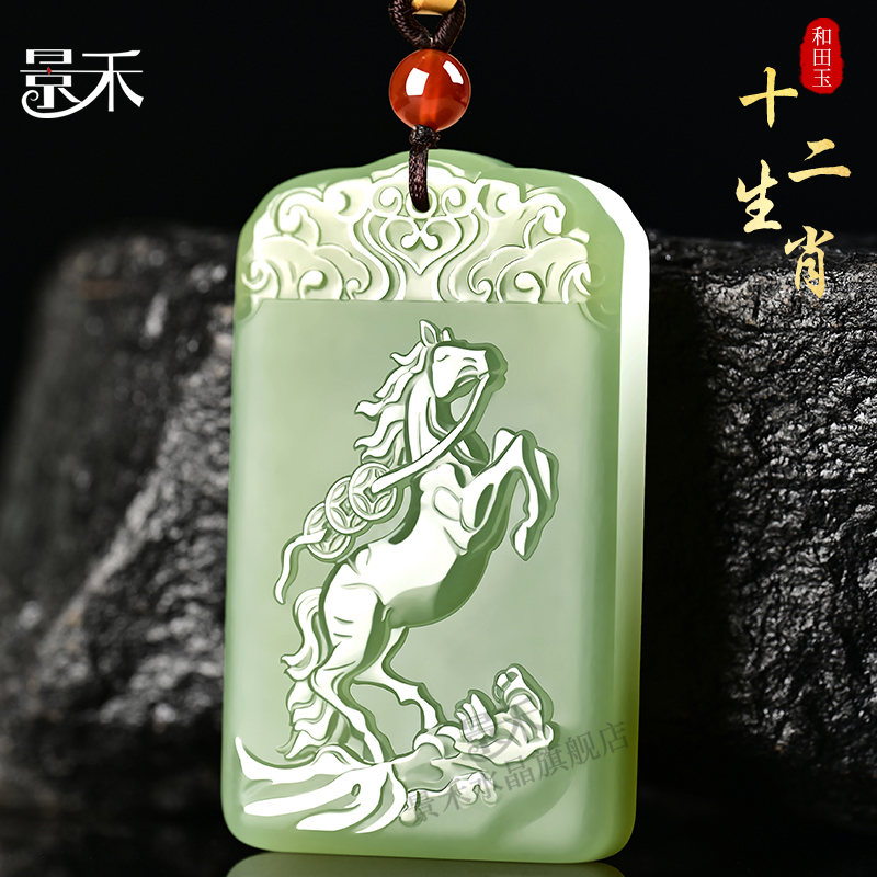 新疆和田玉青玉十二生肖属马吊坠