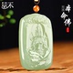 新疆和田玉文殊菩萨本命佛吊坠挂件男生肖兔玉石守护神玉坠玉牌女