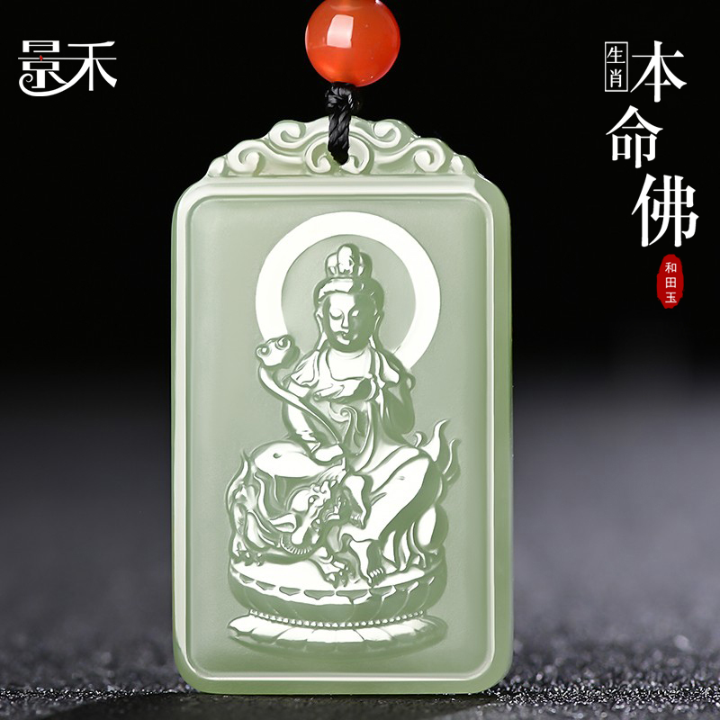 新疆和田玉生肖属兔文殊菩萨吊坠