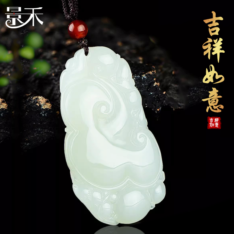 景禾双面精雕吉祥如意带证书吊坠