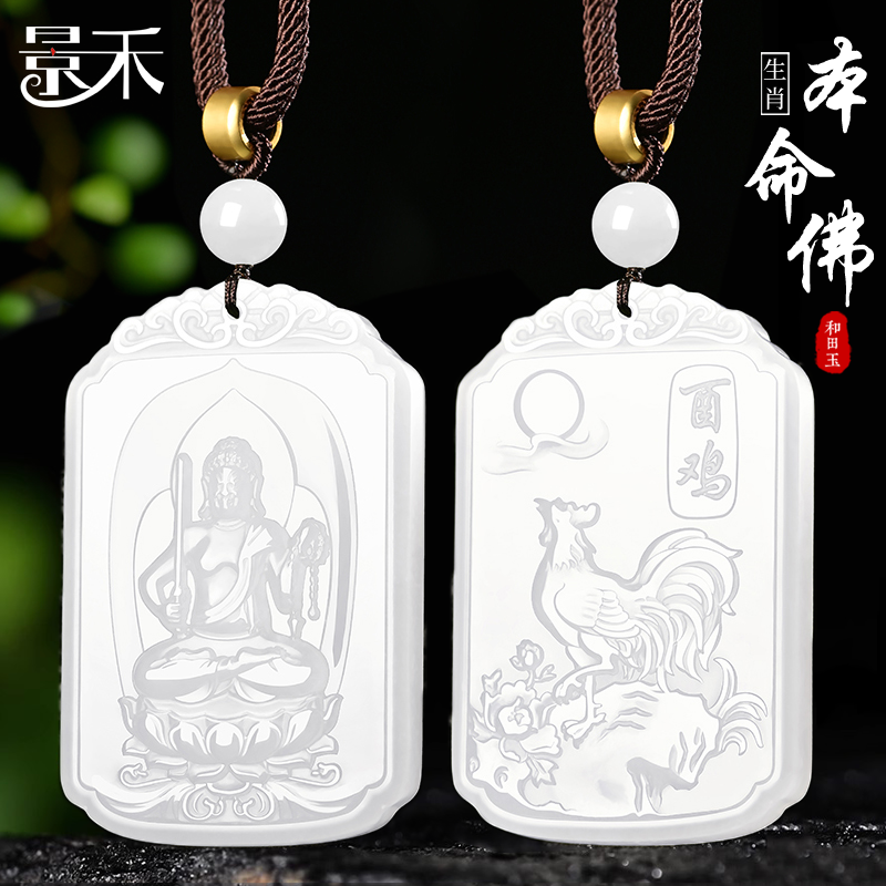 和田玉羊脂白玉不动明王本命佛吊坠男生肖鸡本命年玉石项链玉牌女