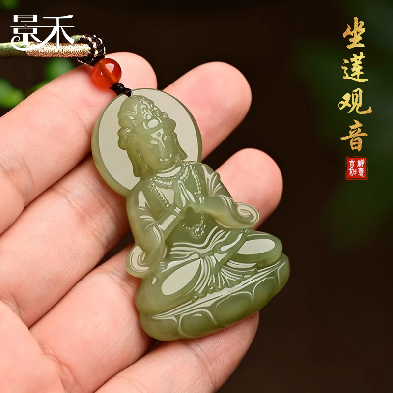新疆和田玉坐莲观音菩萨吊坠挂件男天然玉石玉坠项链女玉佩玉牌