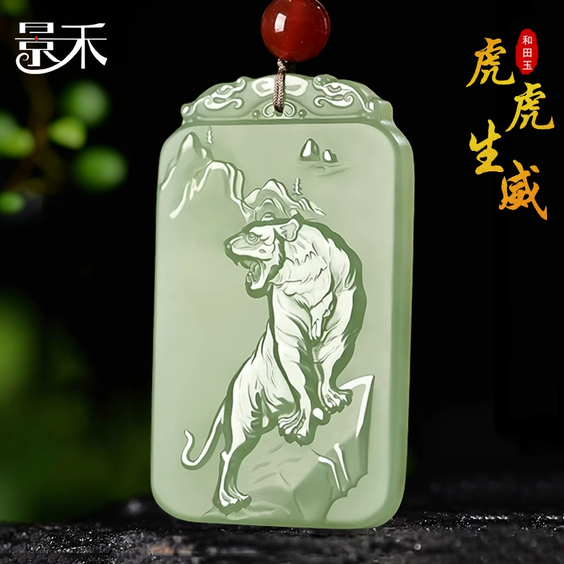 天然和田玉生肖老虎吊坠男款新疆玉石上山虎玉佩玉牌虎虎生威女款