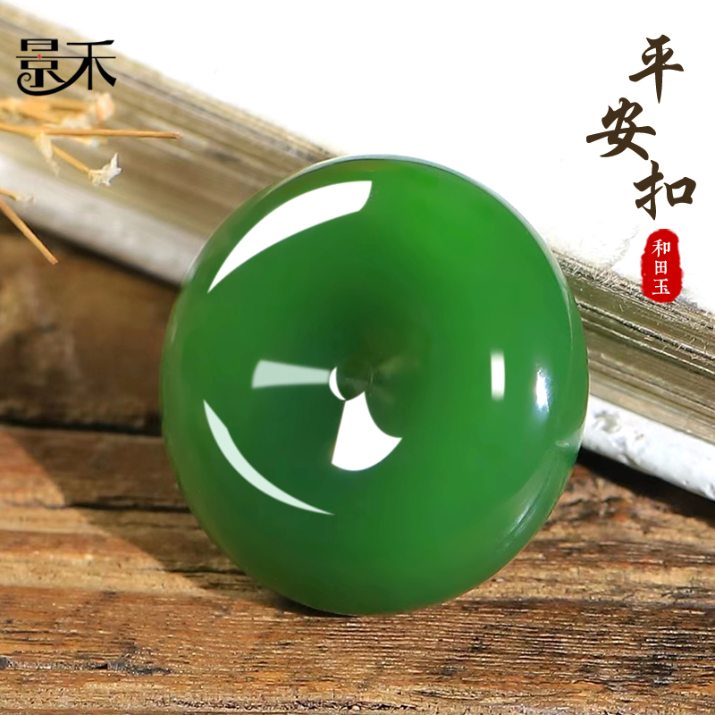 天然和田玉碧玉平安扣吊坠