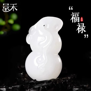 和田玉葫芦吊坠新疆羊脂白玉福禄挂件男女款项链玉石玉佩毛衣链