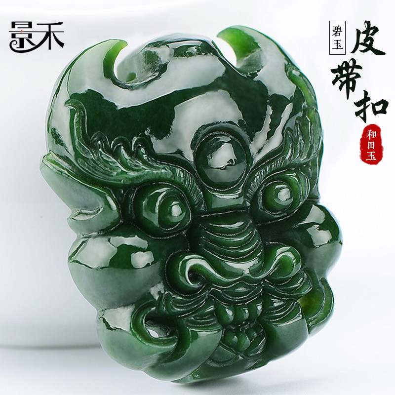 景禾 菠菜绿碧玉兽牌皮带扣和田玉腰扣 天然玉石鬼头腰佩腰挂腰带