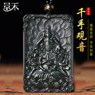 和田玉千手观音本命佛吊坠属鼠男天然塔青玉石生肖本命年佛像玉坠