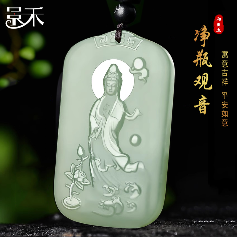 新疆和田玉青玉莲花站观音吊坠项链羊脂白玉净瓶观音玉坠挂件男款