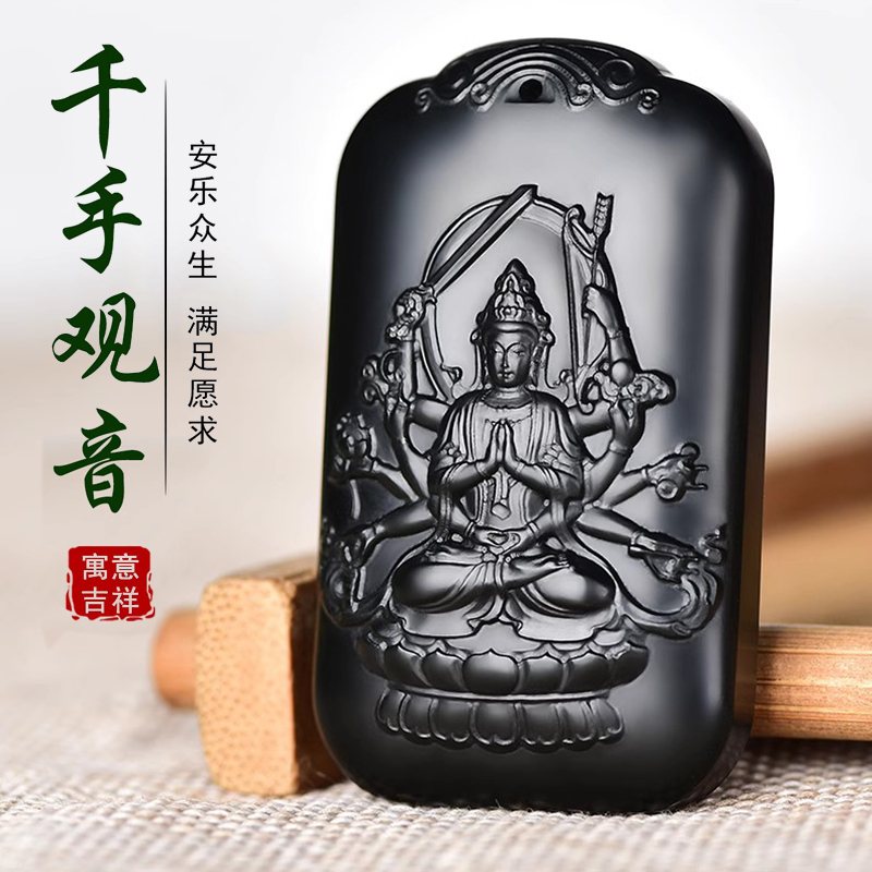 景禾和田玉墨玉千手观音吊坠生肖