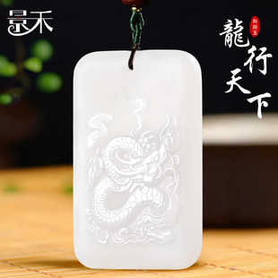 新疆和田玉龙牌吊坠男龙行天下玉佩玉牌羊脂白玉大号玉石龙项链女