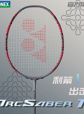 YONEX尤尼克斯羽毛球拍全碳素超轻男女学生进攻控制弓箭ARC11PRO