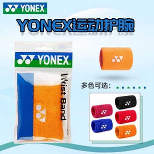 尤尼克斯羽毛球排球篮球足球网球男女夏季 运动健身吸汗AC019护腕
