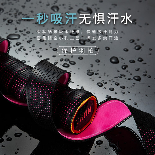 taan泰昂羽毛球拍手胶避震tw090