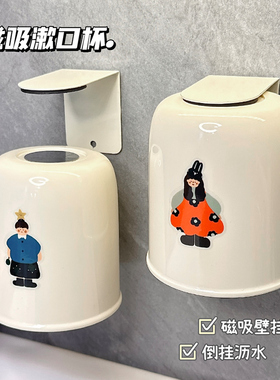 磁吸式电动牙刷置物架卫生间免打孔壁挂墙式牙杯漱口杯刷牙杯架