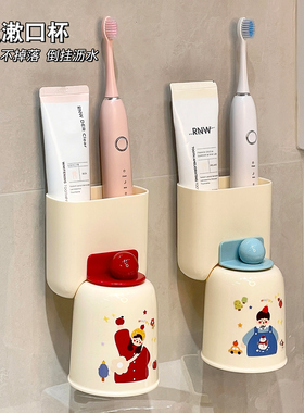 牙刷置物架壁挂式免打孔卫生间高颜值电动牙刷磁吸漱口杯收纳架