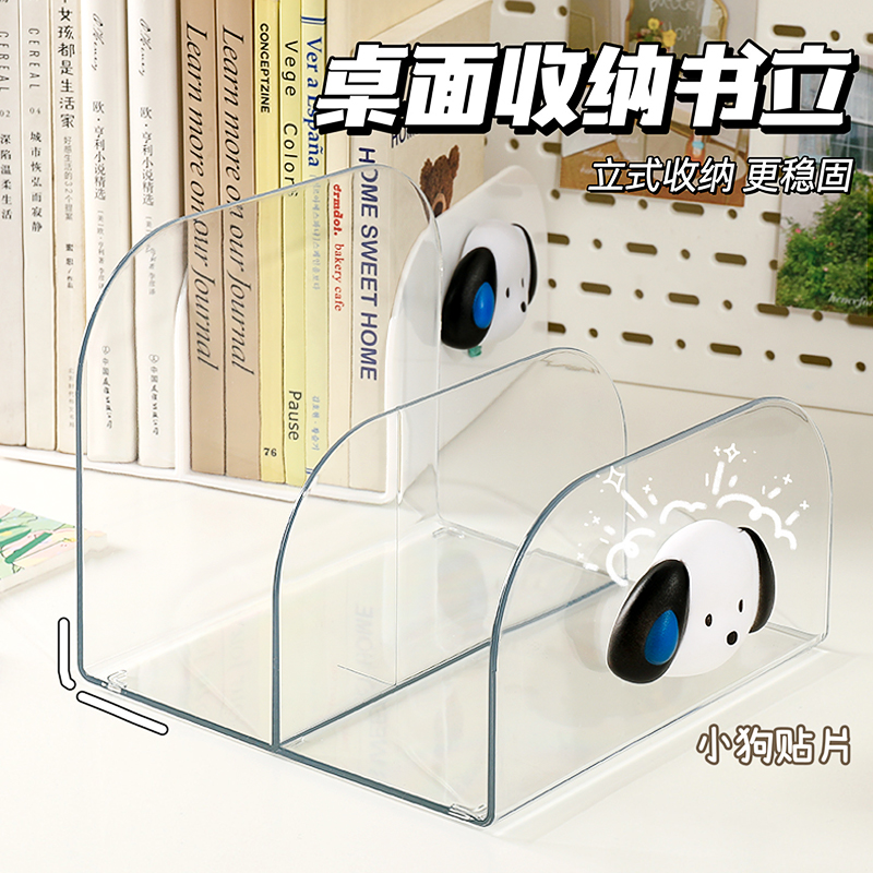 固定书本整理收纳盒简约可爱书立